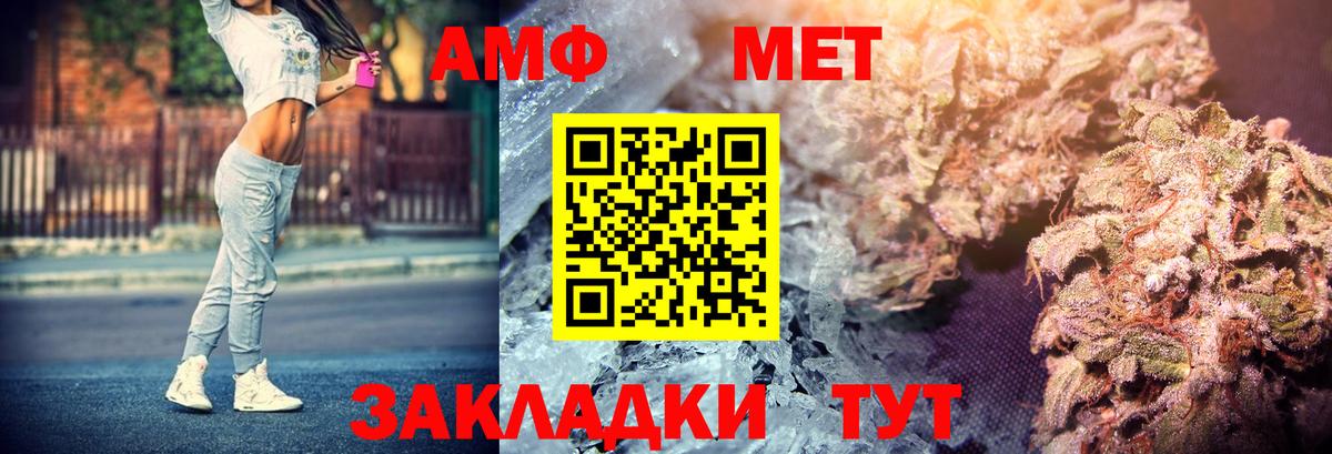 Алексин  АМФЕТАМИН Розовый  Вход с VPN 