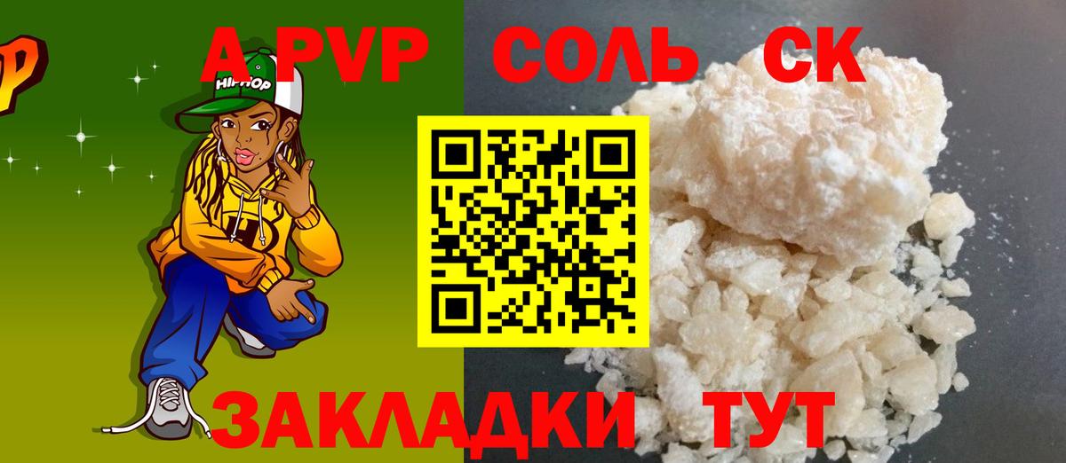 Алексин  Alpha-PVP  Вход с VPN  Alpha PVP СК КРИС  Альфа ПВП СК КРИС  продажа наркотиков  APVP мука 
