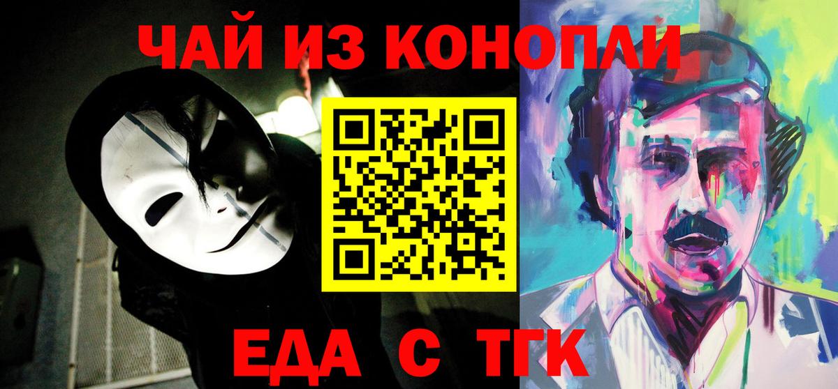 Алексин  Печенье с ТГК конопля  Вход с VPN 