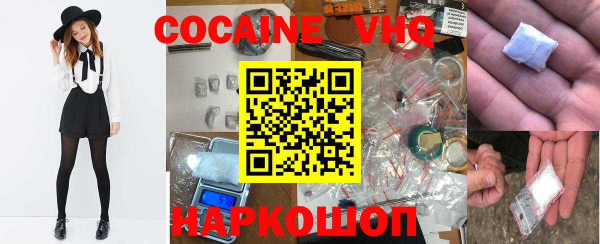 Cocaine Эквадор Алексин