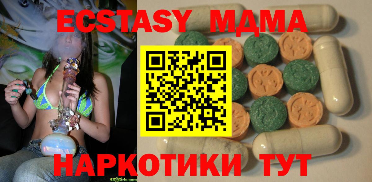 Экстази XTC Алексин