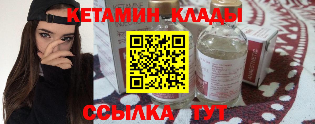 Кетамин ketamine Алексин