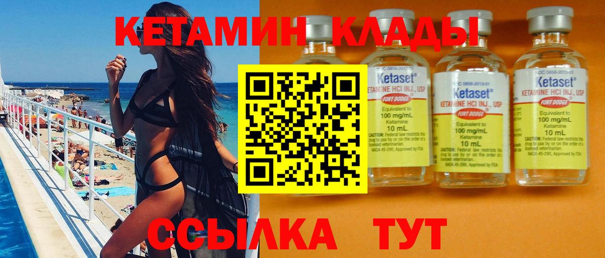 КЕТАМИН VHQ  Вход с VPN  Алексин  Кетамин VHQ 