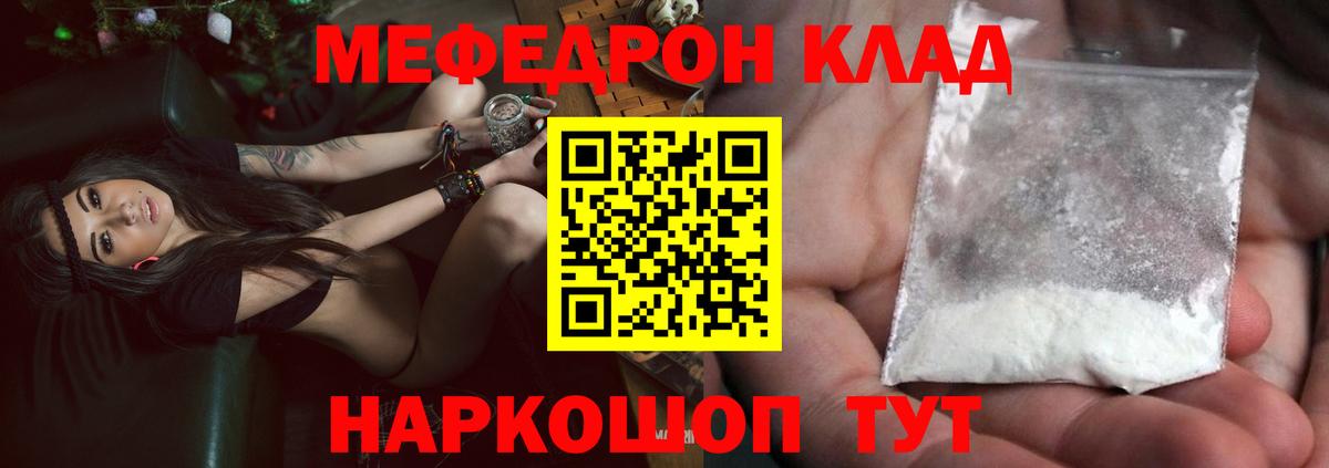 МЕФ кристаллы Алексин