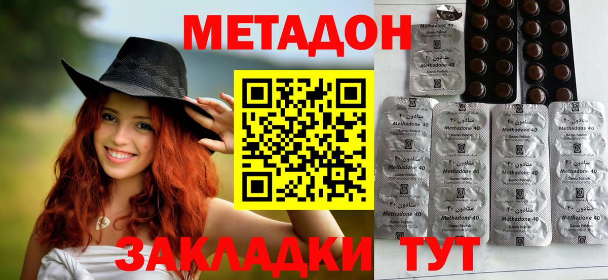 Метадон VHQ  МЕТАДОН мёд  Алексин  Вход с VPN 