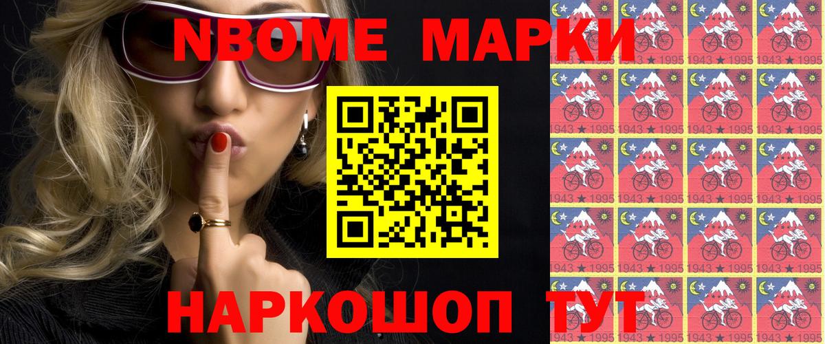 Алексин  Наркотические марки 1,8мг  купить наркотики цена  Вход с VPN 