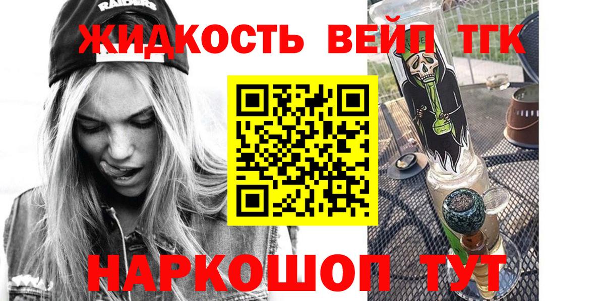 ТГК THC oil  Вход с VPN  Дистиллят ТГК жижа  Алексин 