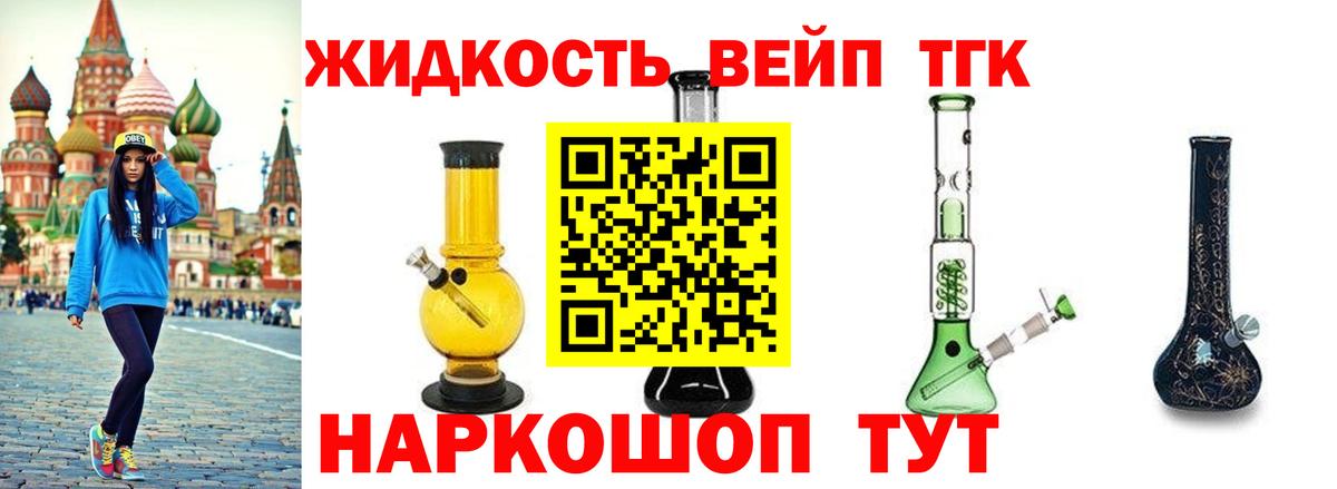 Дистиллят ТГК THC oil Алексин